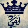 مٌٌحُــبّــُه امٌـــــــيَ 的头像