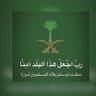 Profilbild von ابوعبدالرحمن 🇸🇦💚