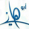 آل مبارك profil fotoğrafı