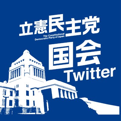 cdp_kokkai's profile picture