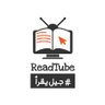 Profilbild von ReadTube -جيل يقرأ