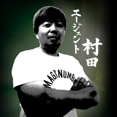輝丸　hiro's profile picture
