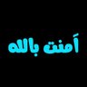 محمد عزالدين النايلي's profile picture