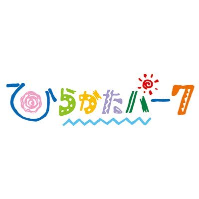 ひらかたパーク's profile picture