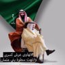 Фото профиля بدر بن قايد 🇸🇦🌹