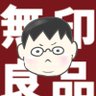 Profilbild von 湯人🙃🍙