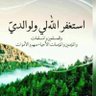 علي محمد فهد المشعلي.. 的头像