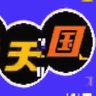 Profilbild von tengoku