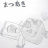 まつあき 的头像