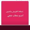 Фото профиля الله يحفظ الكويت