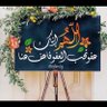 صالح's profile picture
