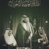 Фото профиля MBS 🇸🇦 الصقار