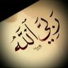 ربي الله ☝'s profile picture