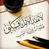Фото профиля الــمطيريه 🇸🇦