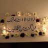 الراجيه عفو الرحمن 的头像