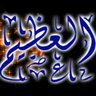 المظاليم في العالم profil fotoğrafı