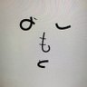義本:職業拝み屋's profile picture