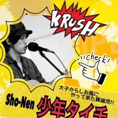 shonen_taichi's profile picture