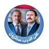 ابشر بعزك ياوطن profil fotoğrafı
