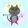 あちゃゆ@にゃ🐈🐾🦋🌸🍀🐬🌷's profile picture