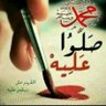 راجية ربها 的头像