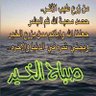 Profilbild von ابو خالد اليامي