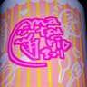\ひこにゃん/(・^^(●)*@オムライス食べたいŧ‹”ŧ‹”( ‘ч’ )ŧ‹”ŧ‹” 的头像