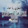 محمد حماد profil fotoğrafı