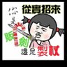Profilbild von 單純