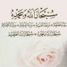 Profilbild von استغفر الله  👉