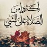 الطريق الى الجنة's profile picture