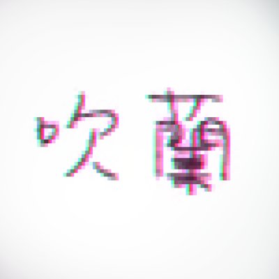 山村崎(yamamurasaki)'s profile picture