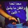 محمد احمد 的头像
