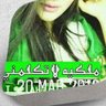 ﮼ريوم،الملكية profil fotoğrafı