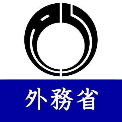 外務省's profile picture