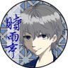 Profilbild von 時雨 Ryzu
