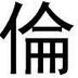你哥—阿倫 profil fotoğrafı