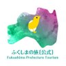Фото профиля 福島県観光物産交流協会