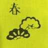 たいこ 的头像