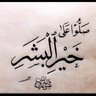Фото профиля أسد القحطاني