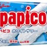 パピオ 的头像