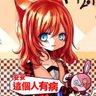 ヒツジ千歲's profile picture