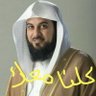 مسلمة و افتخر profil fotoğrafı