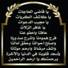 Profilbild von ناجي بن حجر