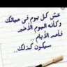 Profilbild von هيلة موسى العناز
