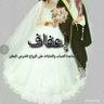 Profilbild von وسيط زواج شرعي للسعوديين(الرياض وماحولها غالبا )