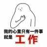 马上风's profile picture