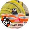 ㊄マル五製作所 ⌘ MARUG❺ Mfg. 的头像