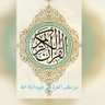 Profilbild von د. الازوري(ألقرآن والسنه)