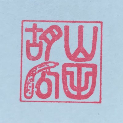 kyuukanba's profile picture